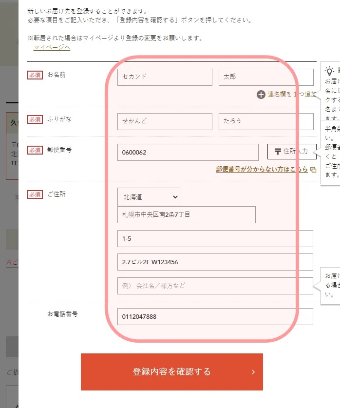 新着情報|海外発送・転送/住所のシェアリングサービス/郵便物をウェブ